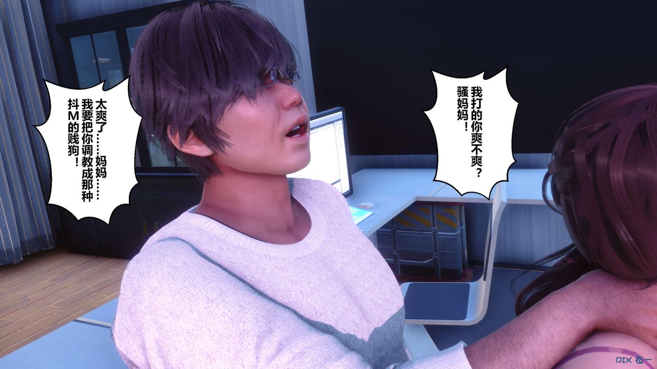《[3D]秘密高清無碼版》漫画 第120話