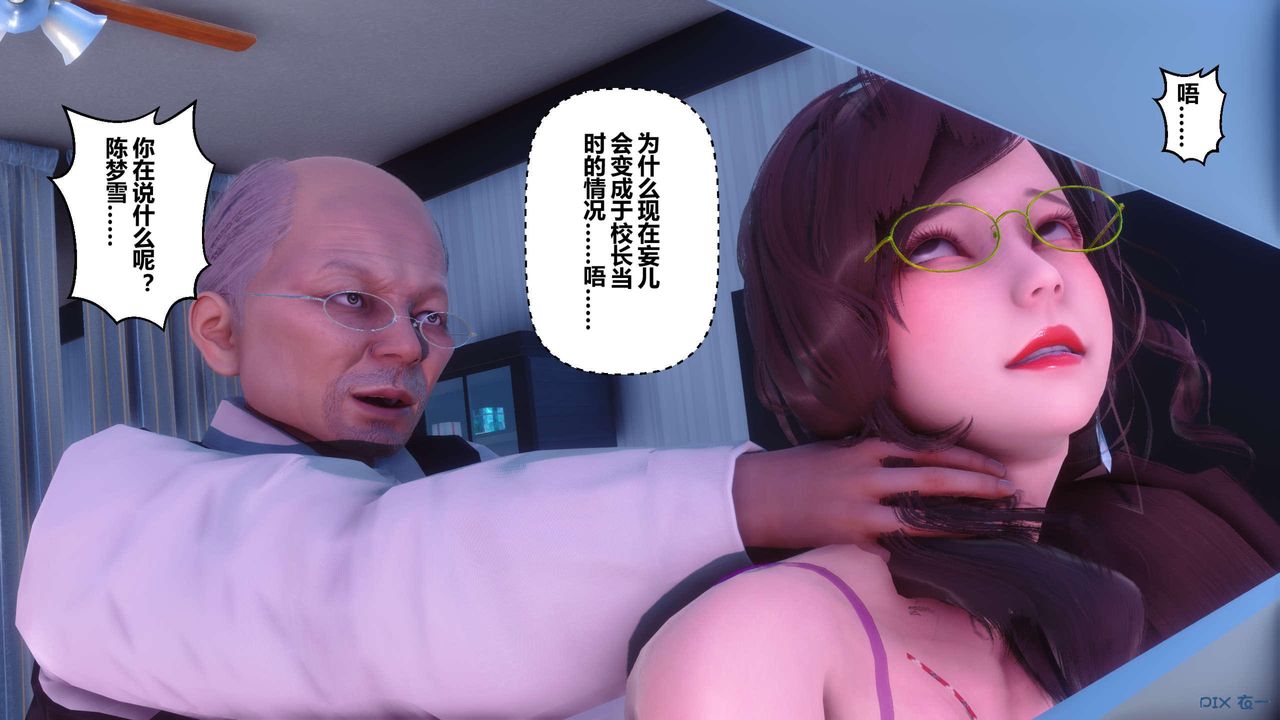 《[3D]秘密高清無碼版》漫画 第120話