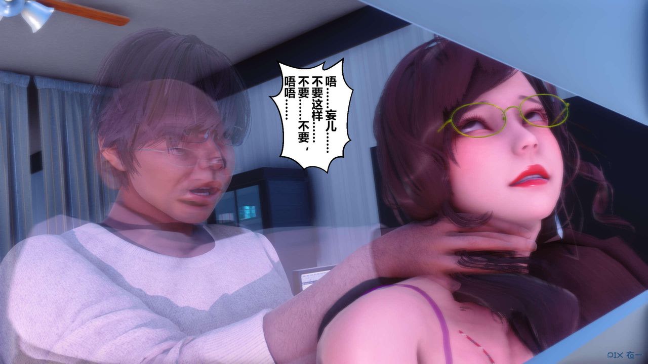 《[3D]秘密高清無碼版》漫画 第120話