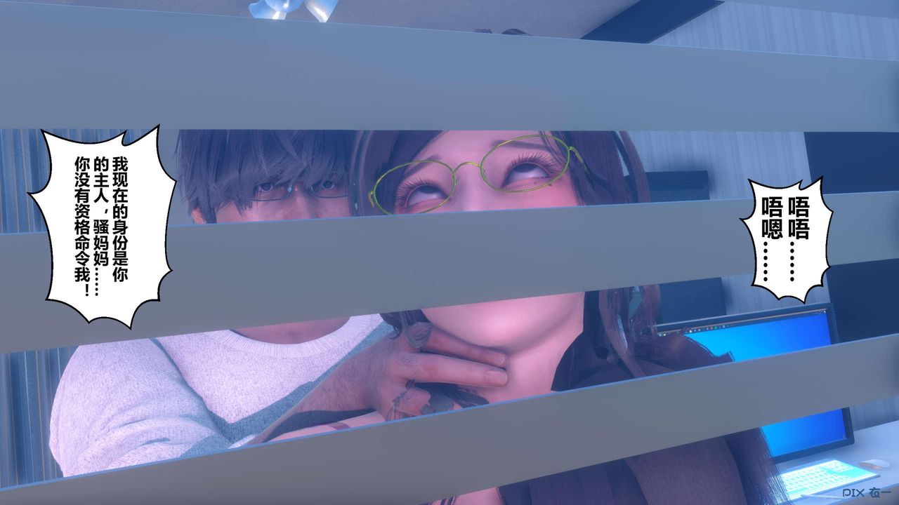 《[3D]秘密高清無碼版》漫画 第120話