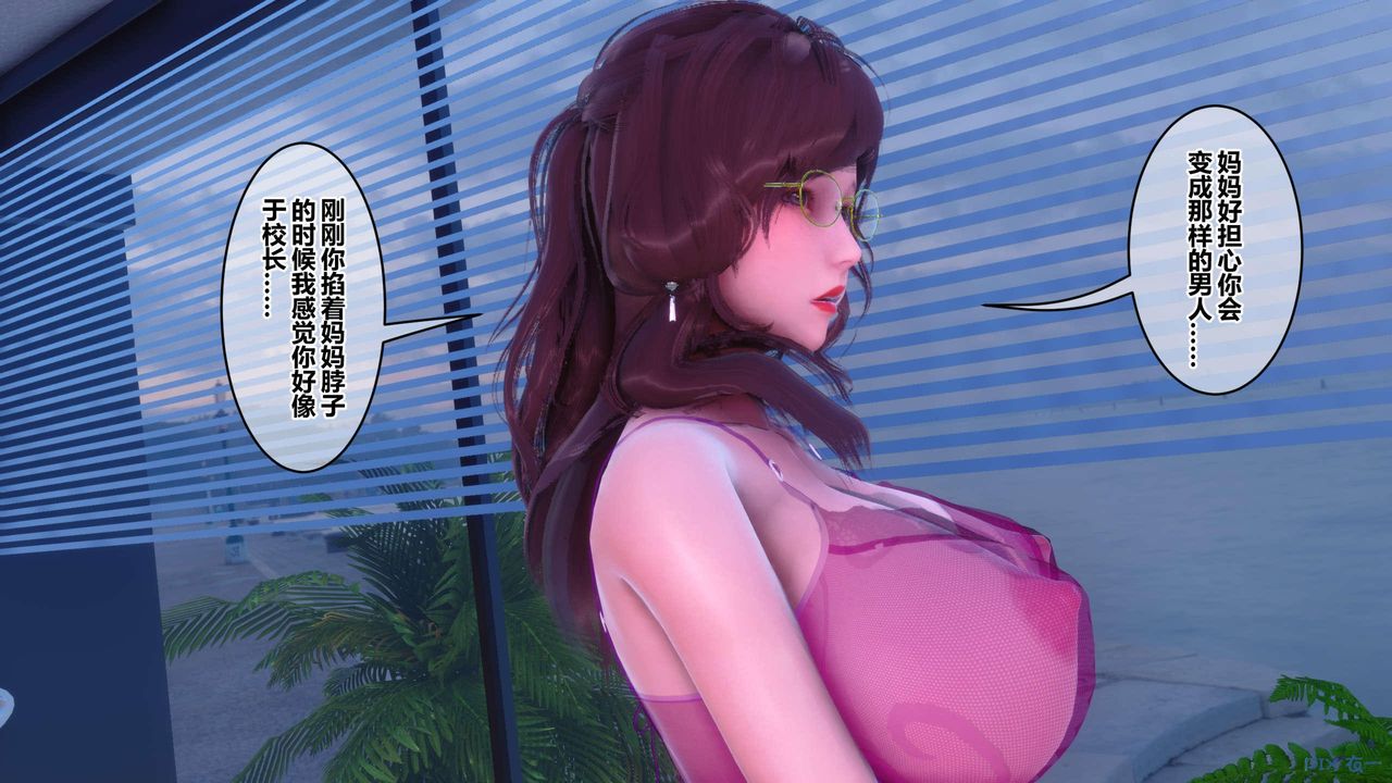 《[3D]秘密高清無碼版》漫画 第121話
