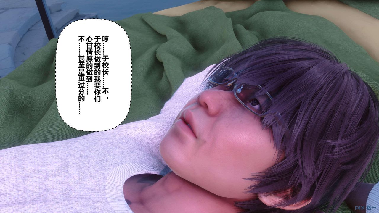 《[3D]秘密高清無碼版》漫画 第121話