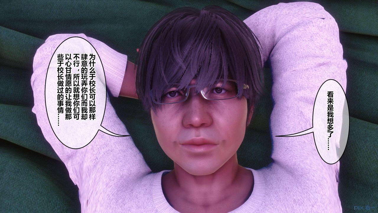 《[3D]秘密高清無碼版》漫画 第121話