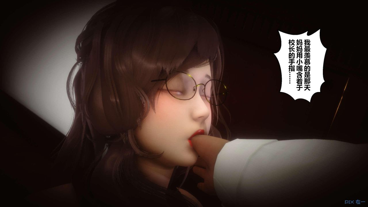 《[3D]秘密高清無碼版》漫画 第121話