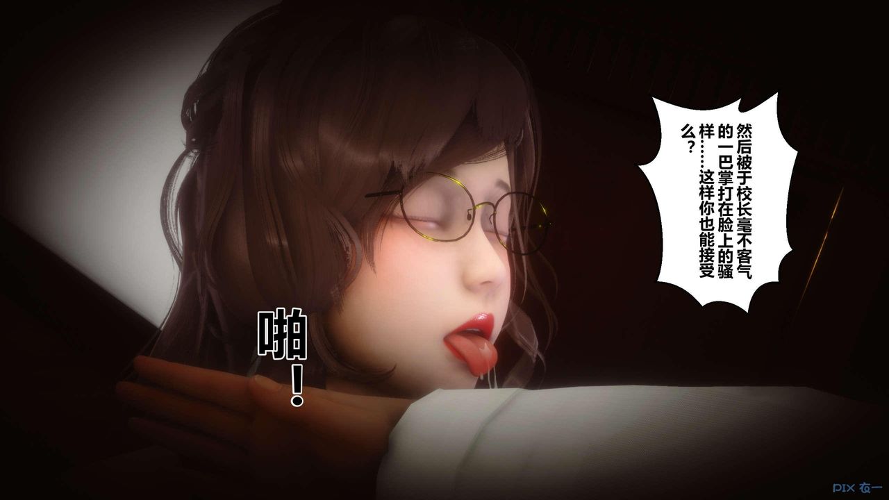《[3D]秘密高清無碼版》漫画 第121話