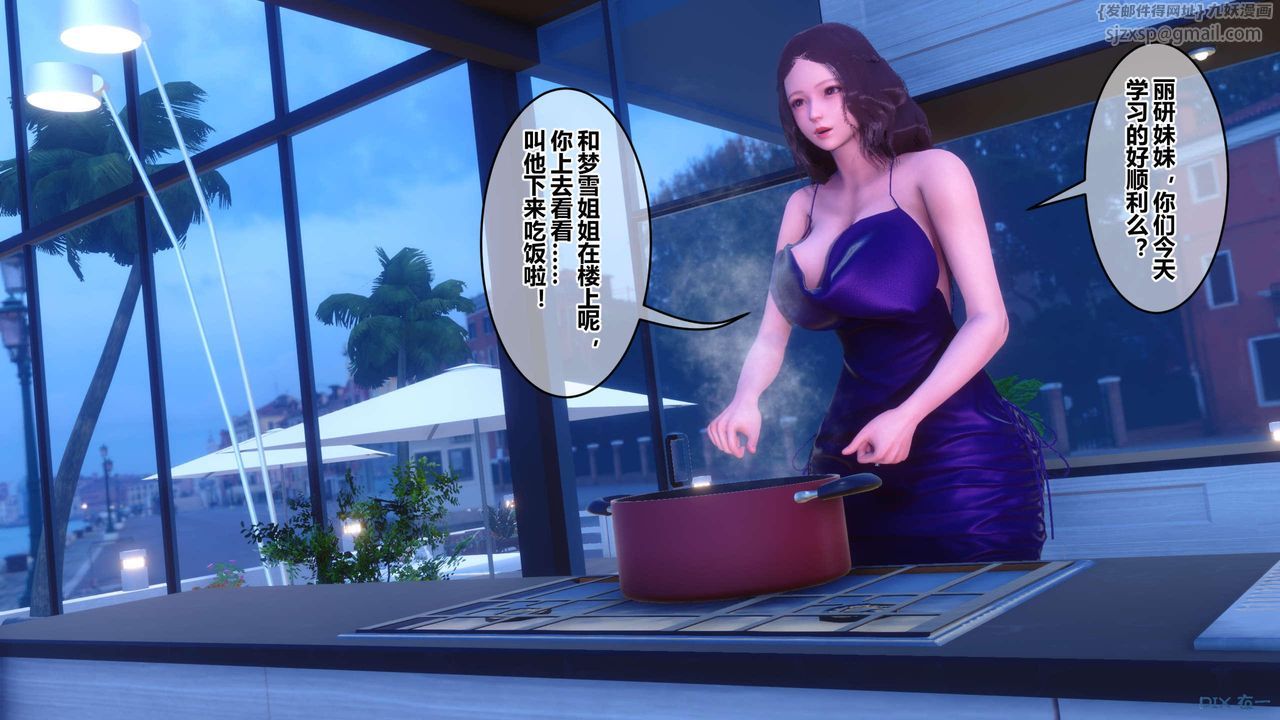 《[3D]秘密高清無碼版》漫画 第121話