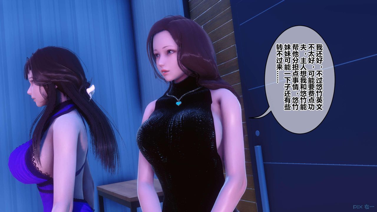 《[3D]秘密高清無碼版》漫画 第121話