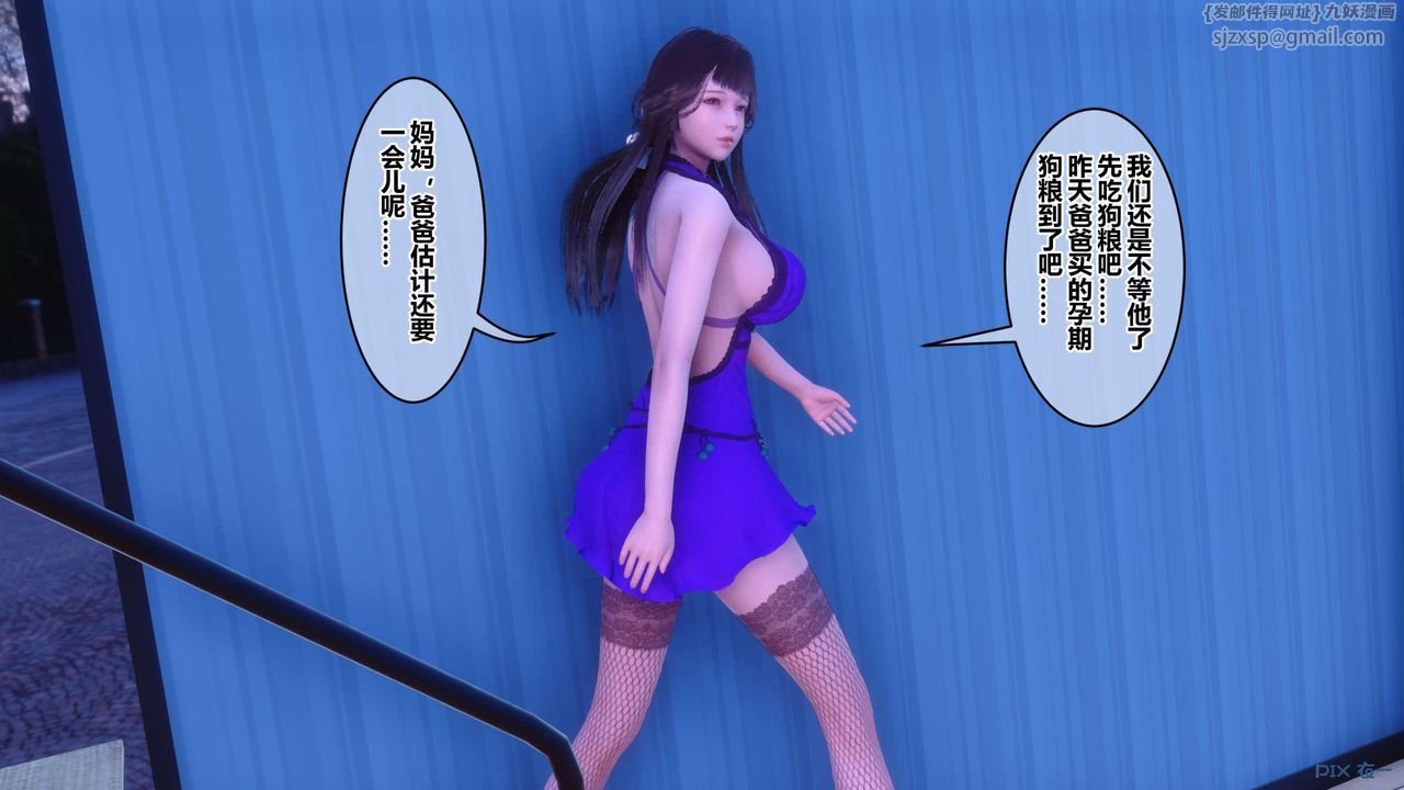 《[3D]秘密高清無碼版》漫画 第121話