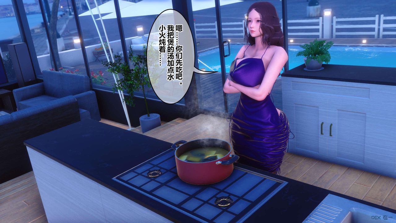 《[3D]秘密高清無碼版》漫画 第121話