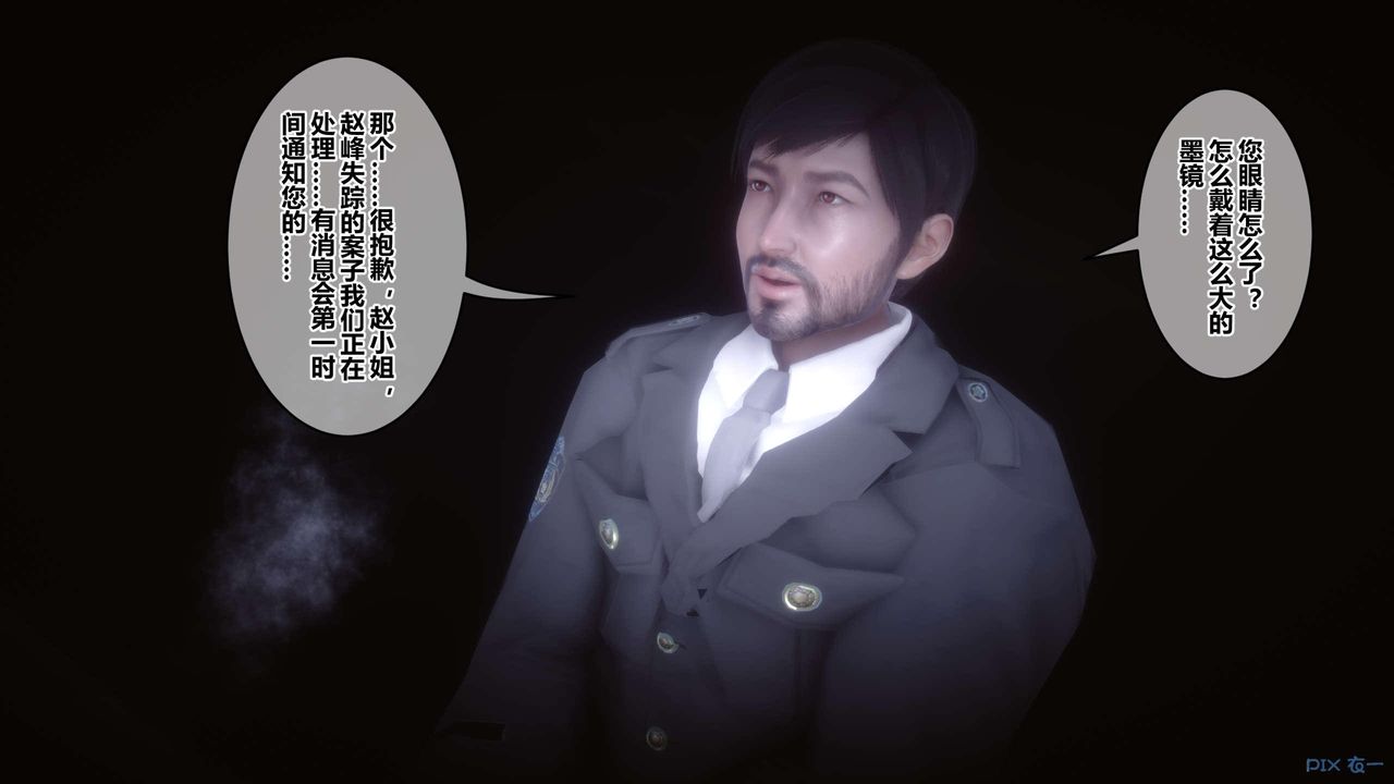 《[3D]秘密高清無碼版》漫画 第122話