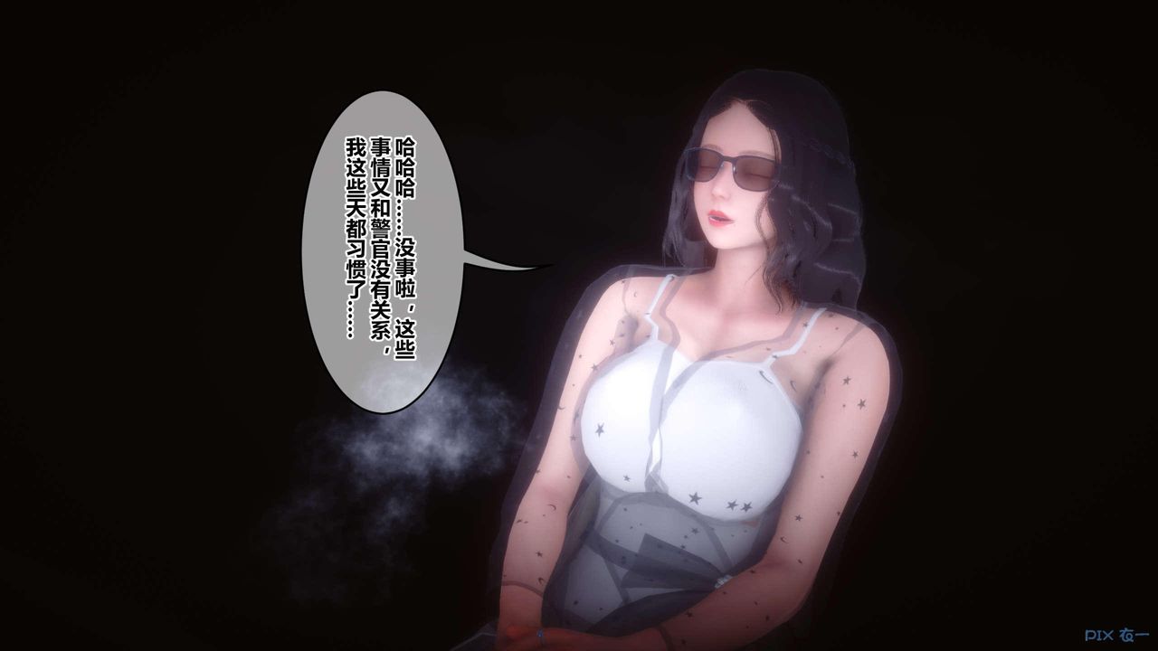 《[3D]秘密高清無碼版》漫画 第122話