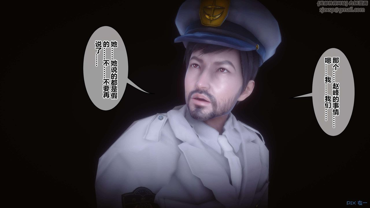 《[3D]秘密高清無碼版》漫画 第122話