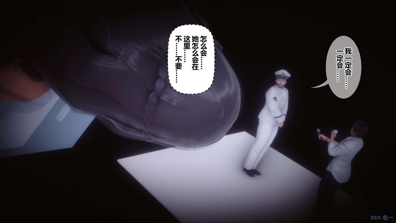 《[3D]秘密高清無碼版》漫画 第122話