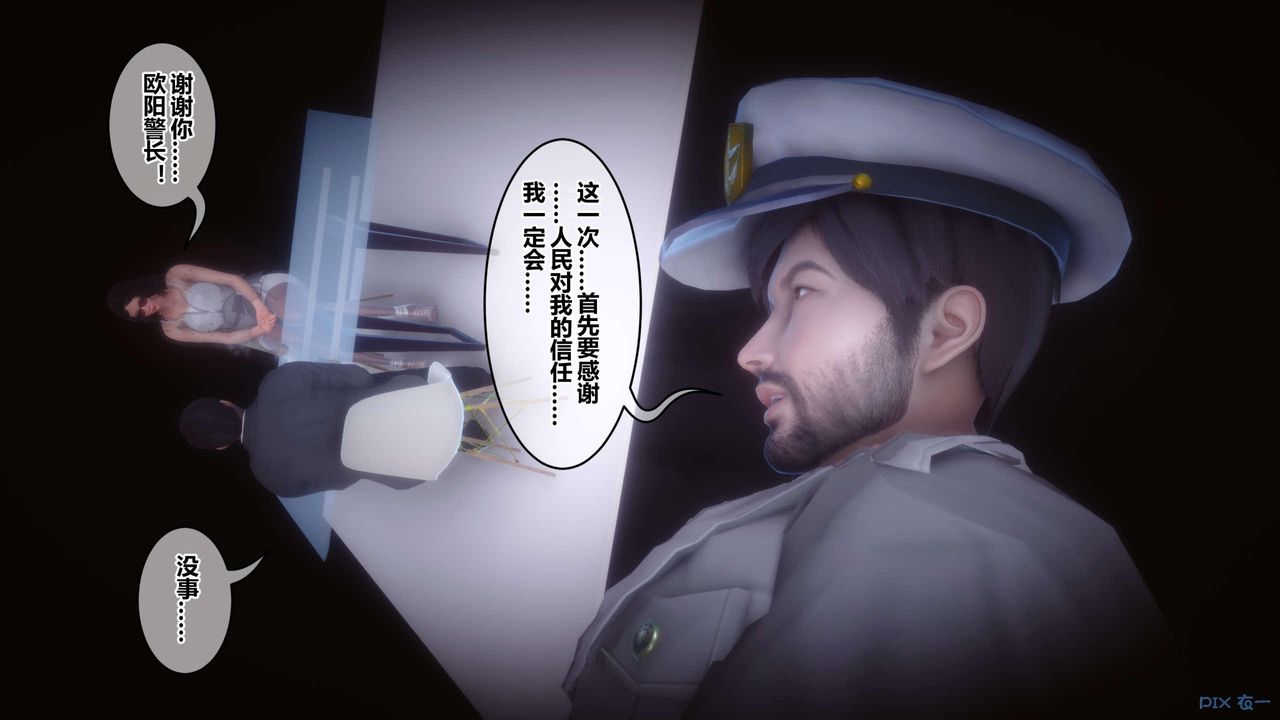 《[3D]秘密高清無碼版》漫画 第122話