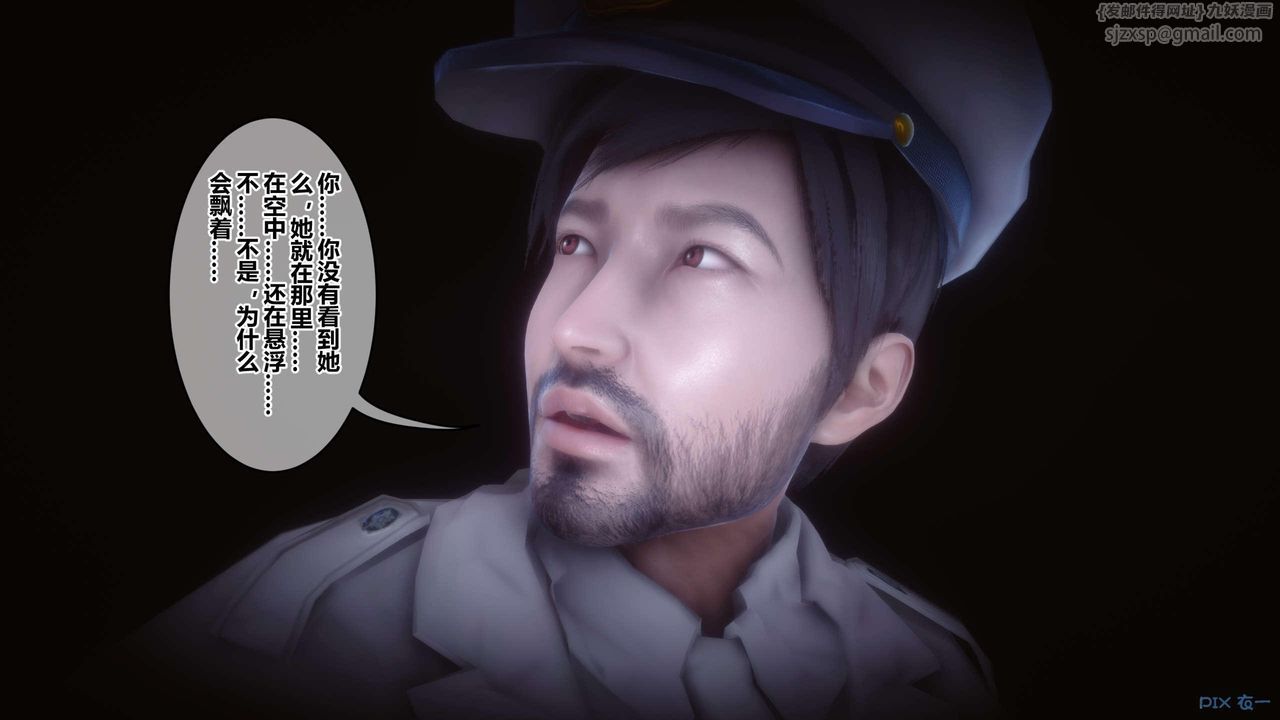 《[3D]秘密高清無碼版》漫画 第122話