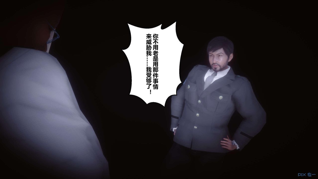 《[3D]秘密高清無碼版》漫画 第122話
