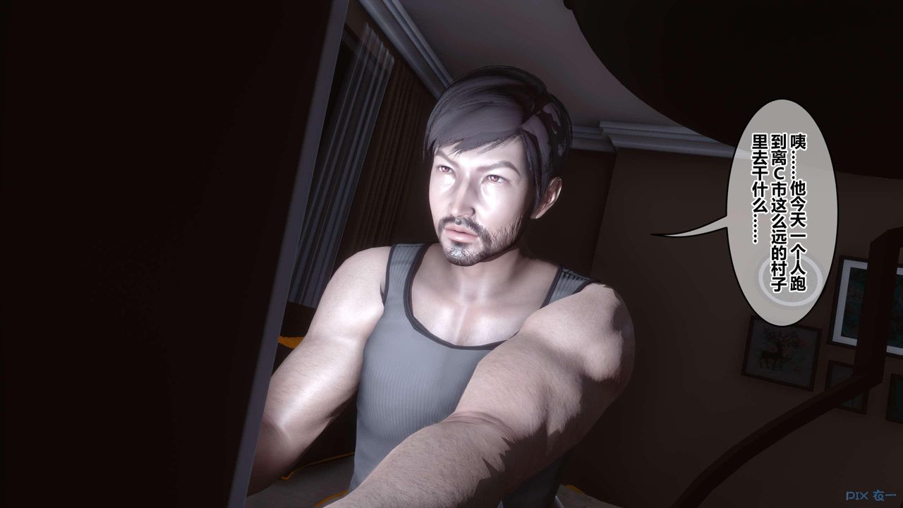 《[3D]秘密高清無碼版》漫画 第122話