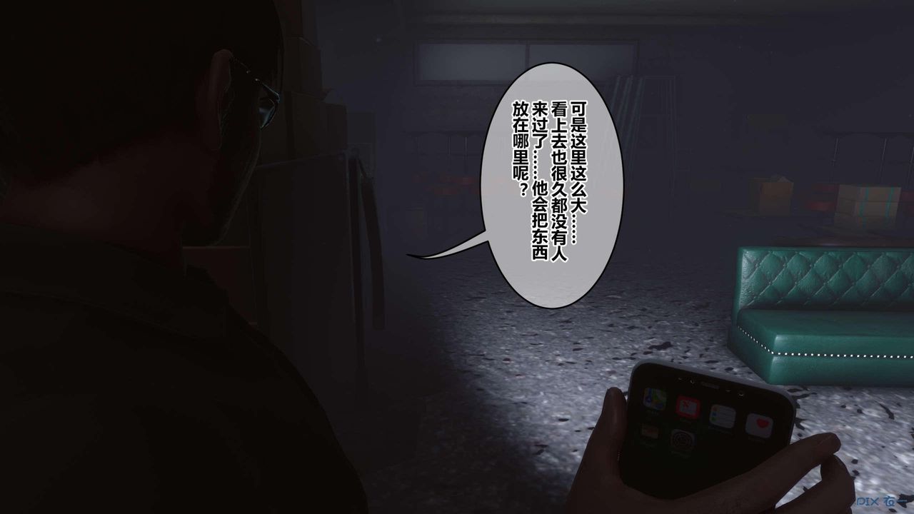 《[3D]秘密高清無碼版》漫画 第122話