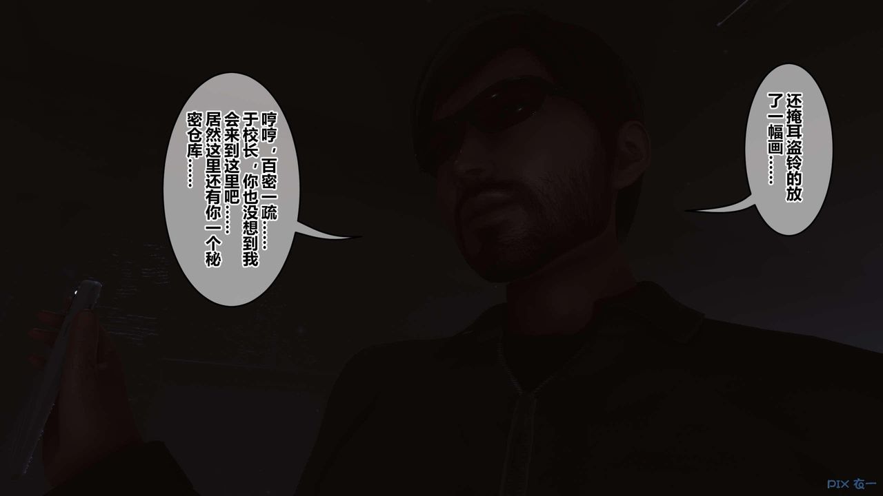 《[3D]秘密高清無碼版》漫画 第122話