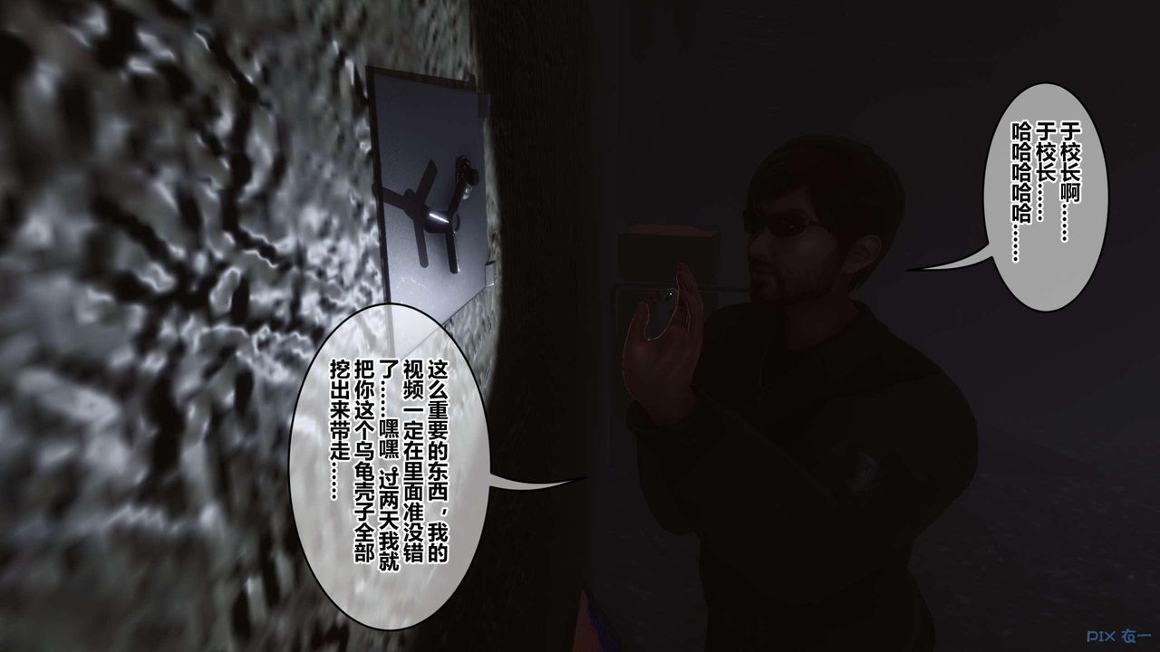 《[3D]秘密高清無碼版》漫画 第122話