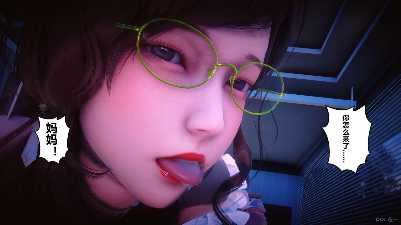 《[3D]秘密高清無碼版》漫画 第122話