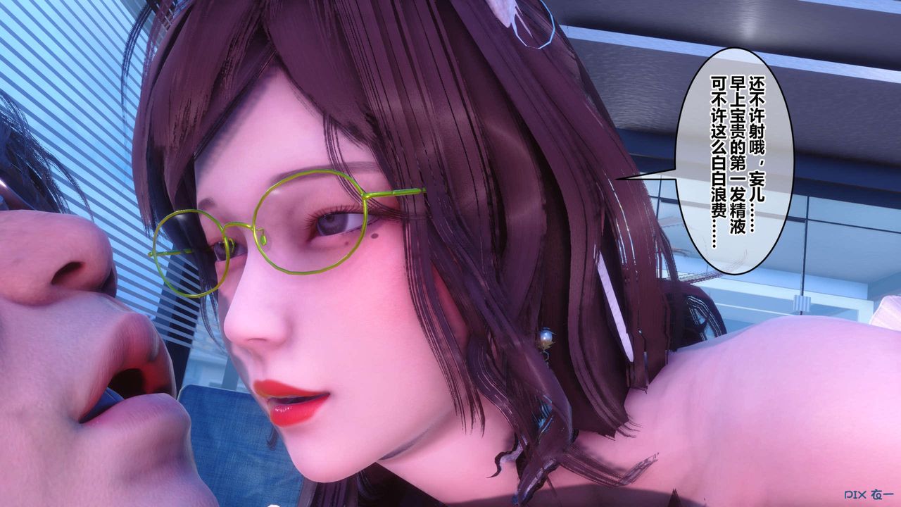 《[3D]秘密高清無碼版》漫画 第122話