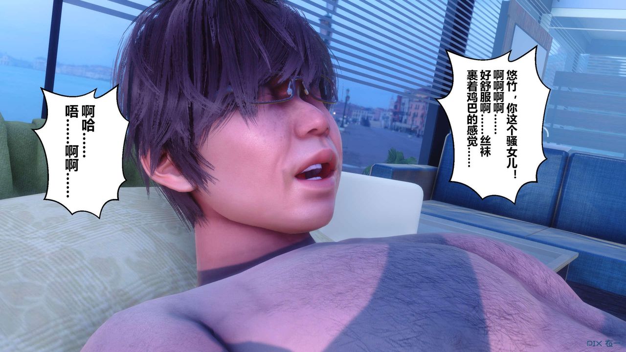 《[3D]秘密高清無碼版》漫画 第122話
