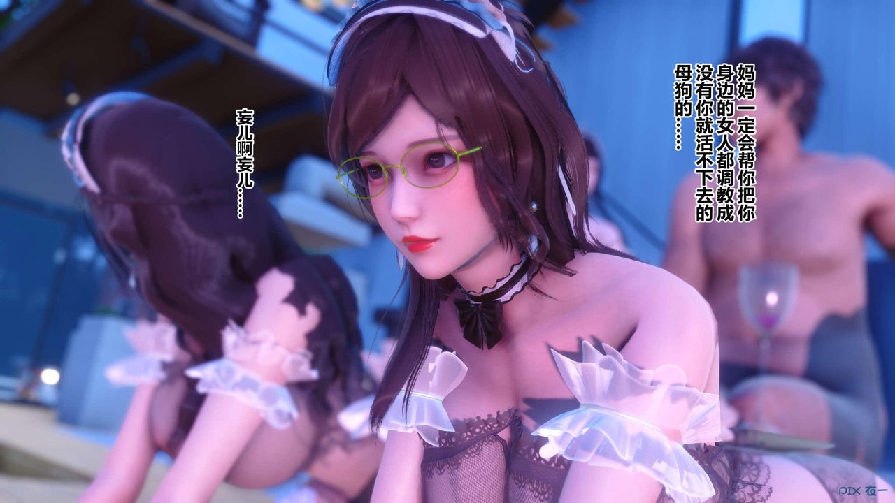 《[3D]秘密高清無碼版》漫画 第122話