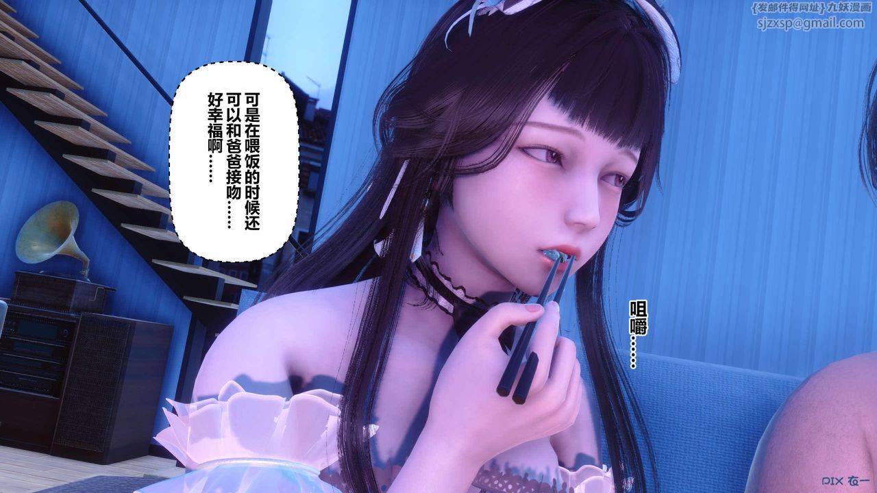 《[3D]秘密高清無碼版》漫画 第122話