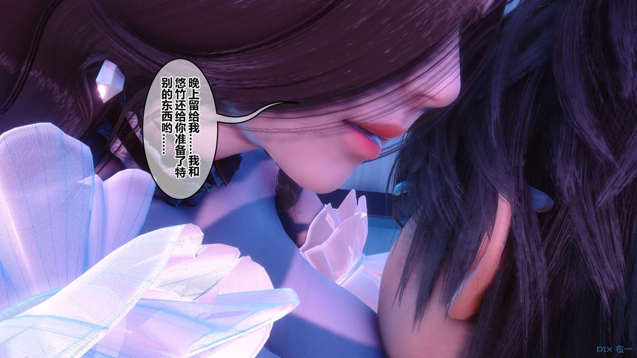 《[3D]秘密高清無碼版》漫画 第123話