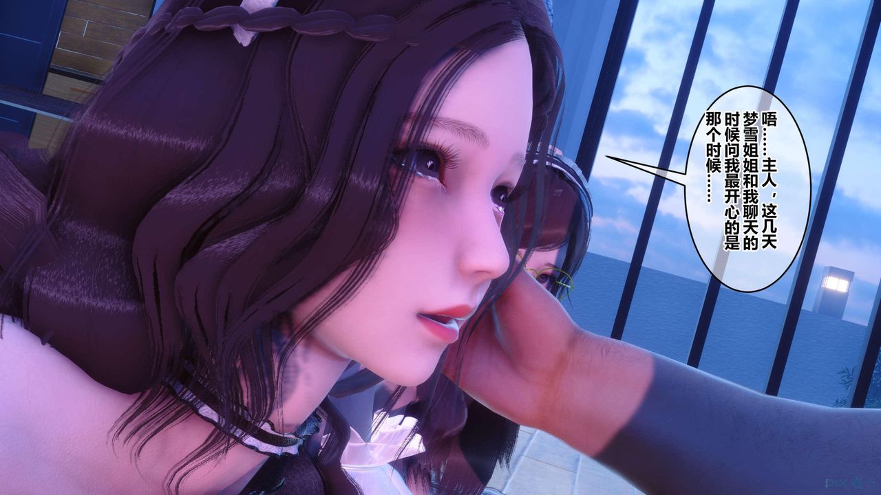 《[3D]秘密高清無碼版》漫画 第123話