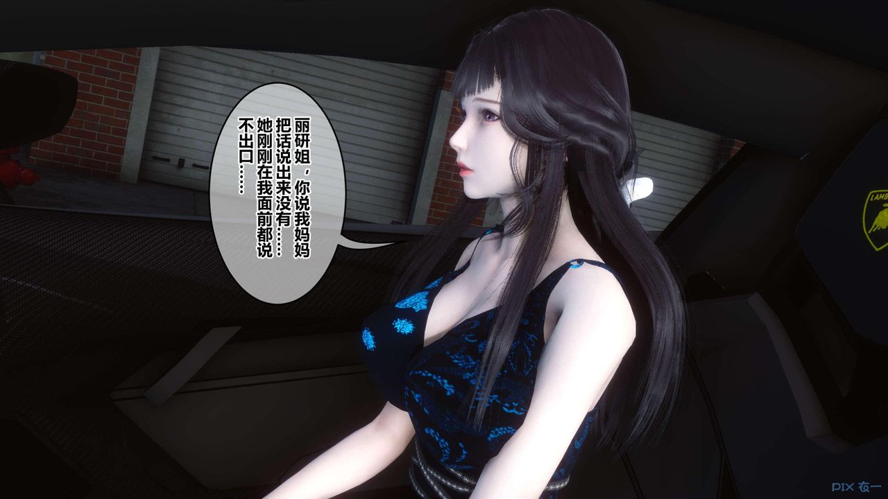 《[3D]秘密高清無碼版》漫画 第123話