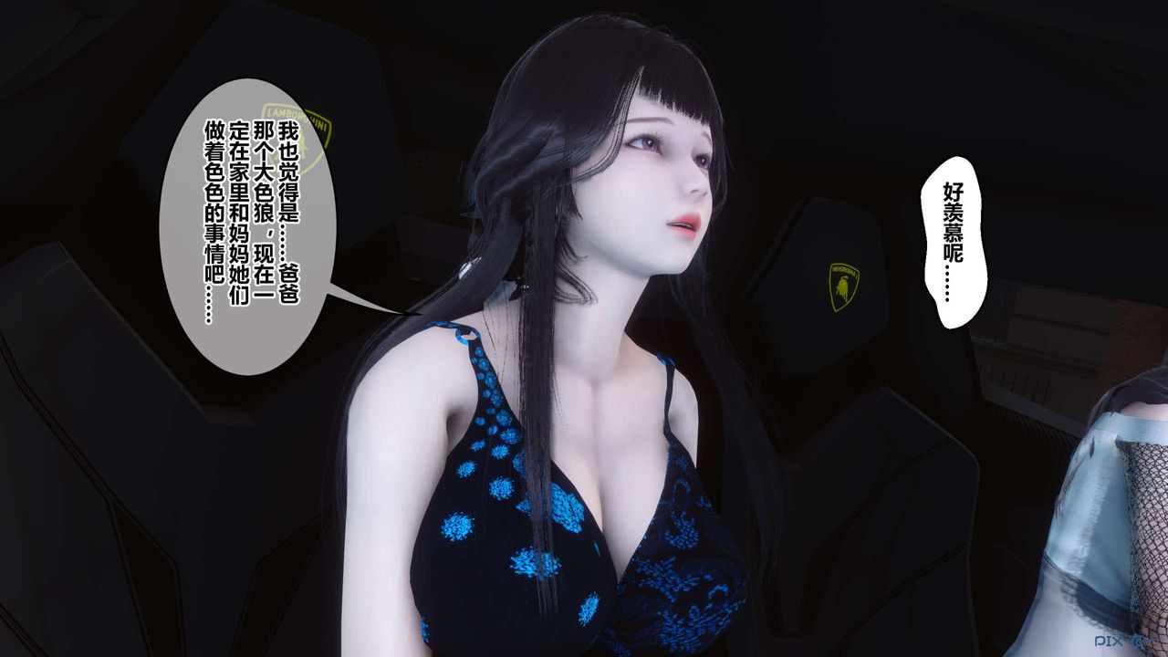《[3D]秘密高清無碼版》漫画 第123話