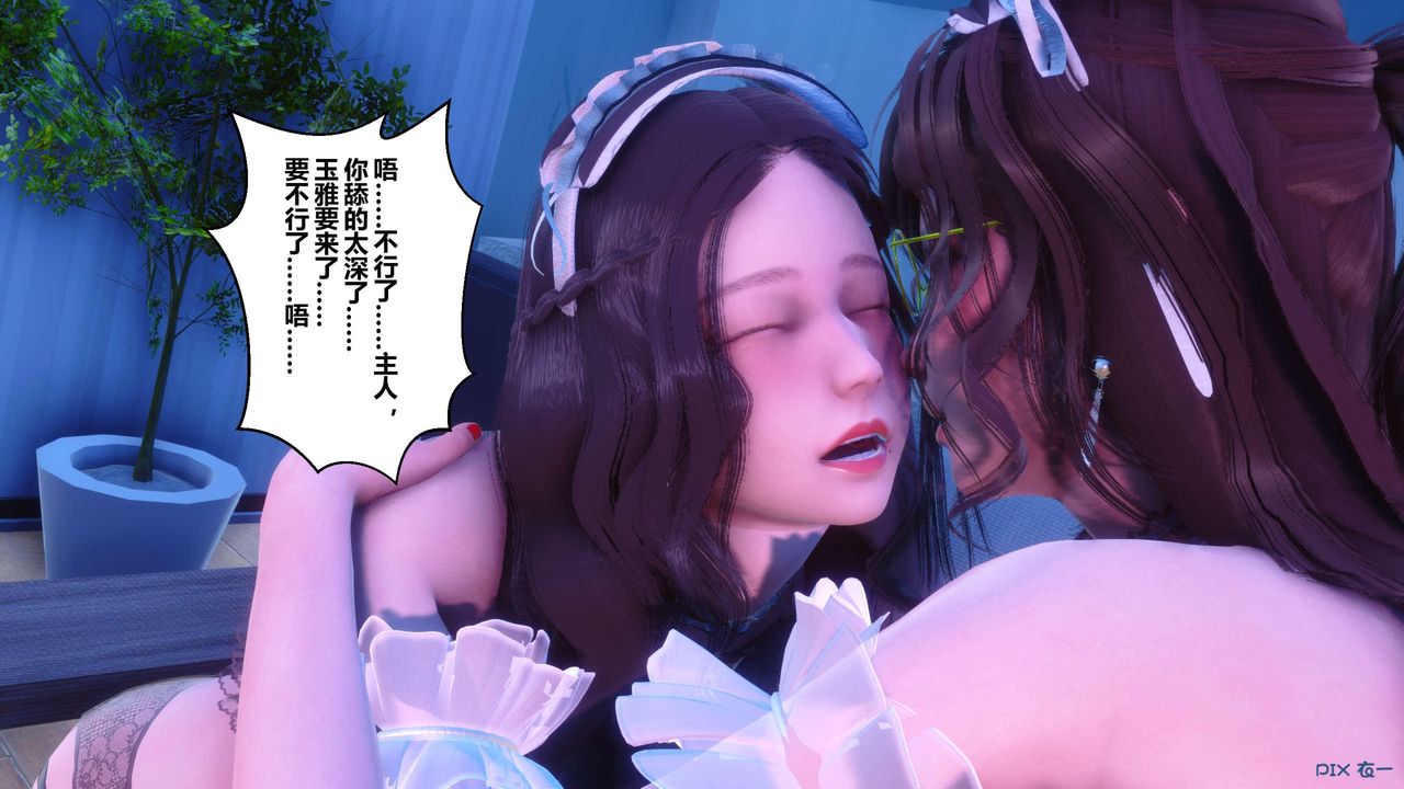 《[3D]秘密高清無碼版》漫画 第123話