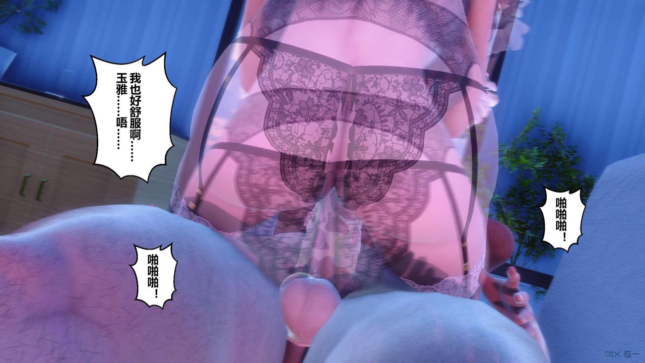 《[3D]秘密高清無碼版》漫画 第123話