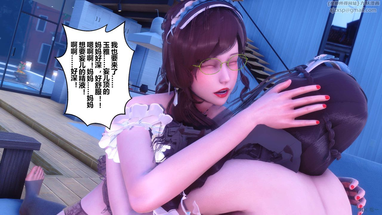 《[3D]秘密高清無碼版》漫画 第123話