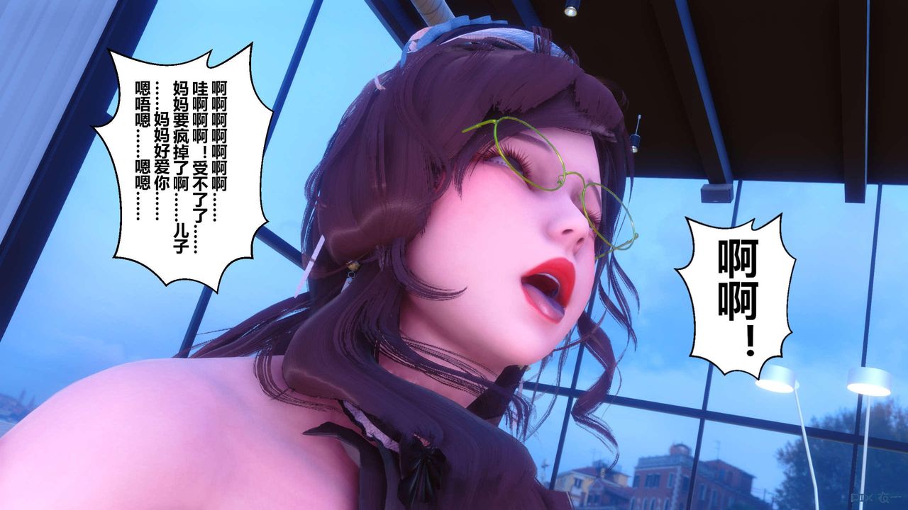 《[3D]秘密高清無碼版》漫画 第123話