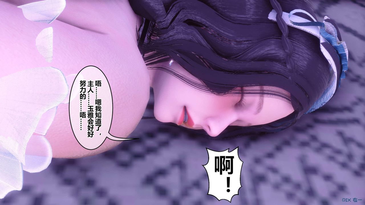 《[3D]秘密高清無碼版》漫画 第123話