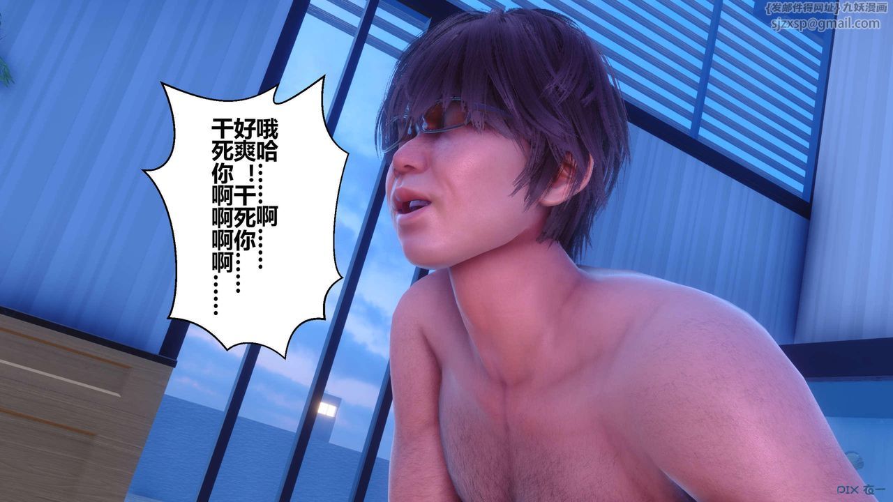 《[3D]秘密高清無碼版》漫画 第124話