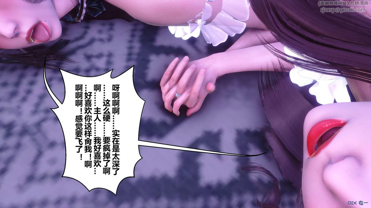 《[3D]秘密高清無碼版》漫画 第124話