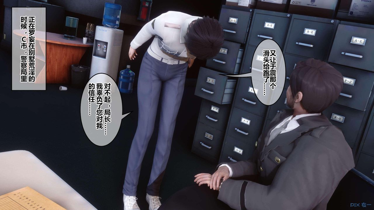 《[3D]秘密高清無碼版》漫画 第124話