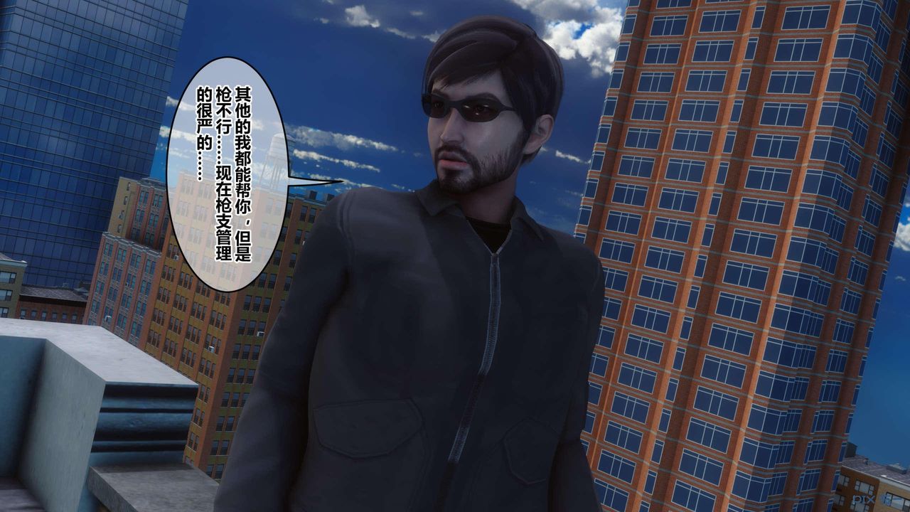 《[3D]秘密高清無碼版》漫画 第124話