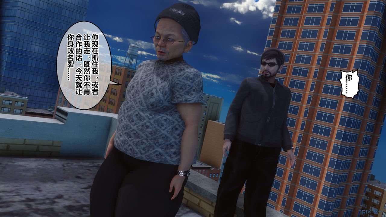 《[3D]秘密高清無碼版》漫画 第124話