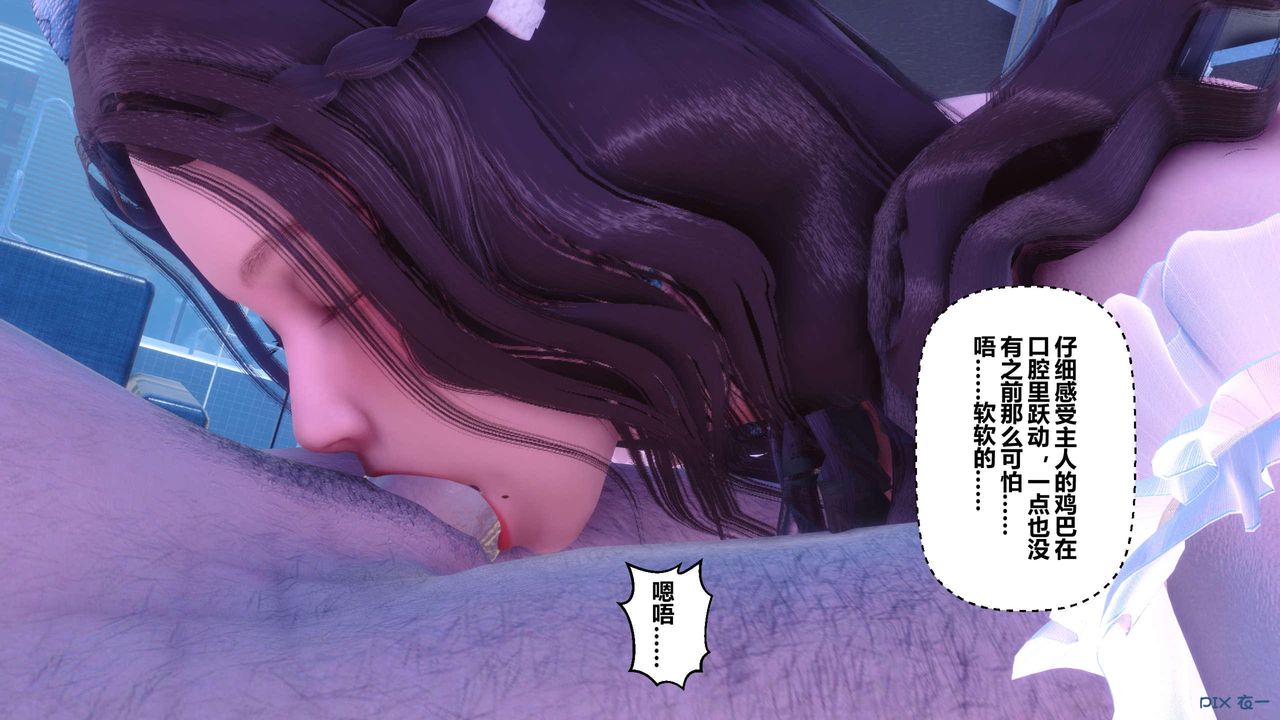 《[3D]秘密高清無碼版》漫画 第124話
