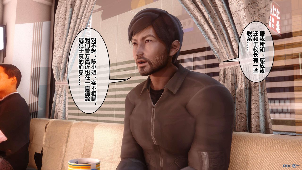 《[3D]秘密高清無碼版》漫画 第124話