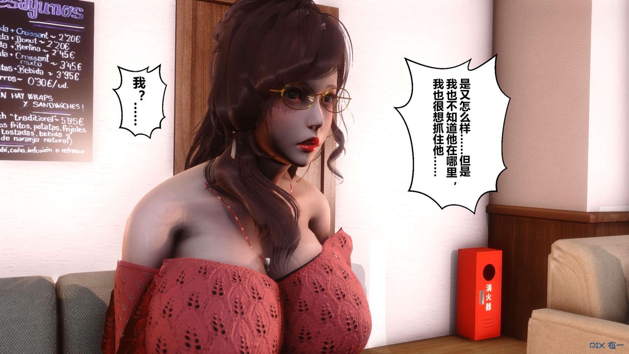 《[3D]秘密高清無碼版》漫画 第124話
