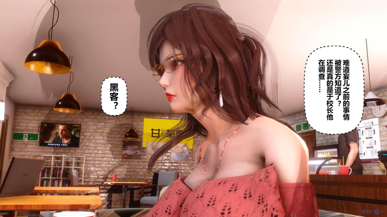 《[3D]秘密高清無碼版》漫画 第124話