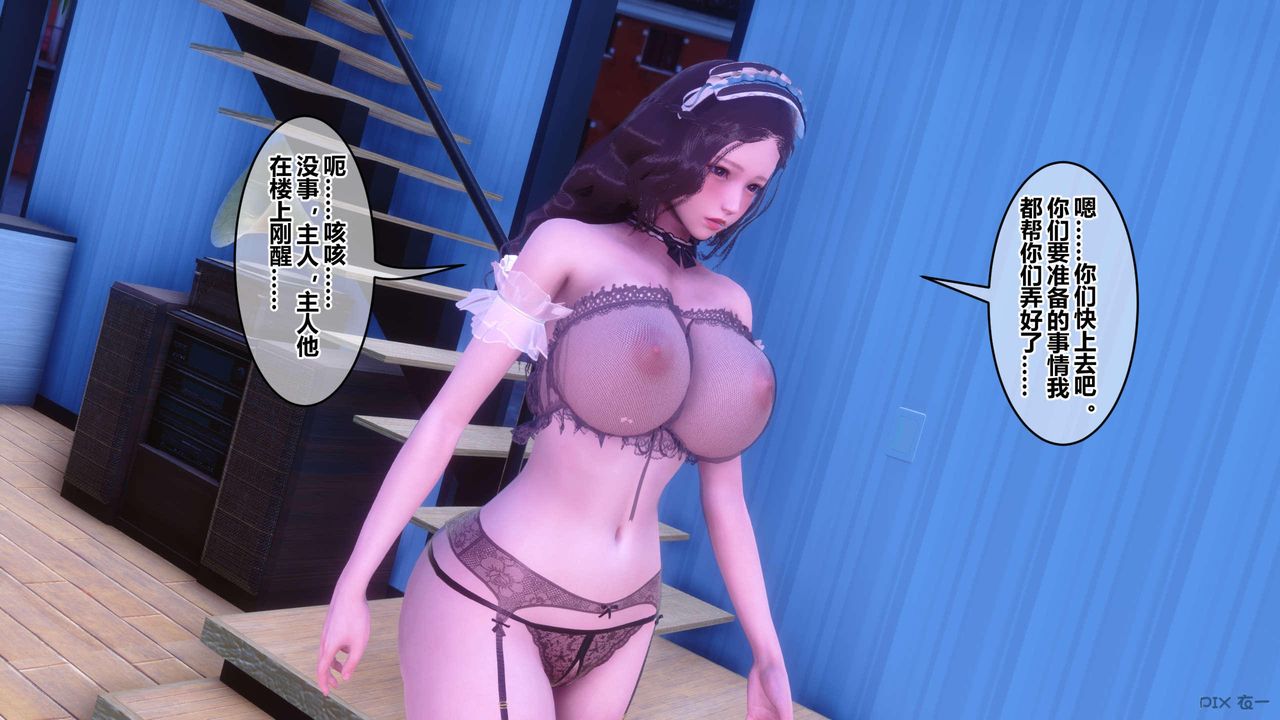 《[3D]秘密高清無碼版》漫画 第124話