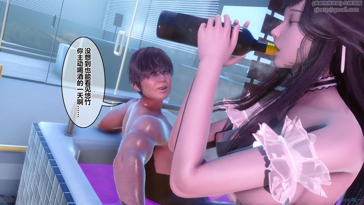《[3D]秘密高清無碼版》漫画 第124話