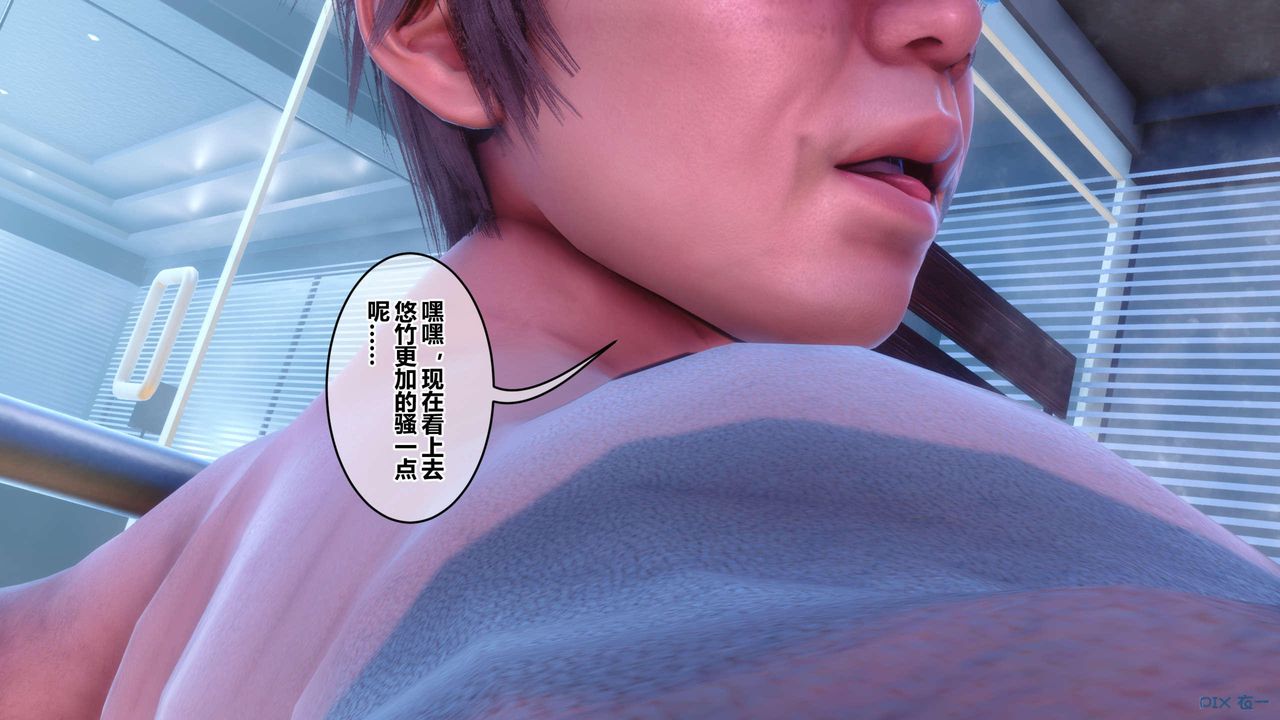 《[3D]秘密高清無碼版》漫画 第124話